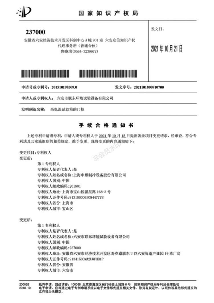 知识产权