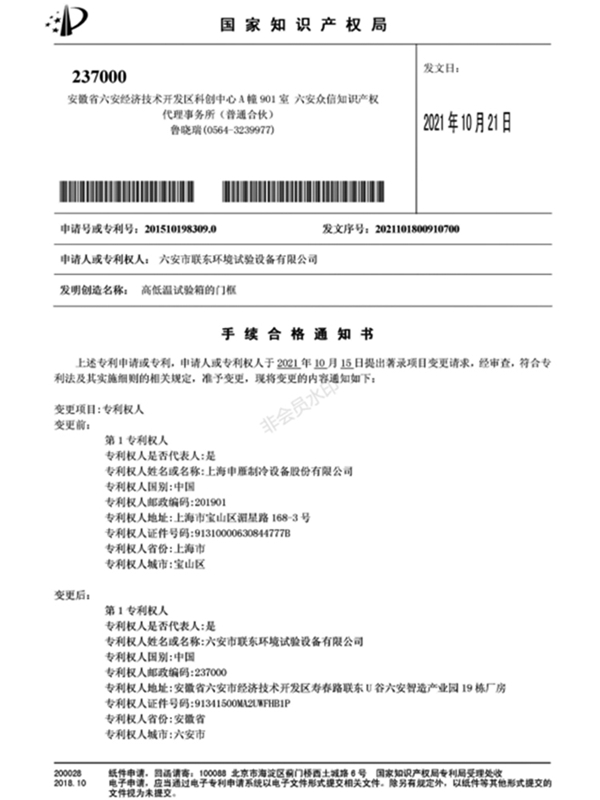 知识产权